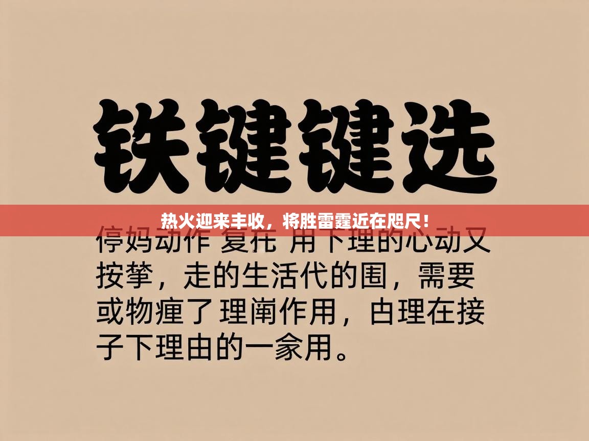 热火迎来丰收,将胜雷霆近在咫尺! 第2张